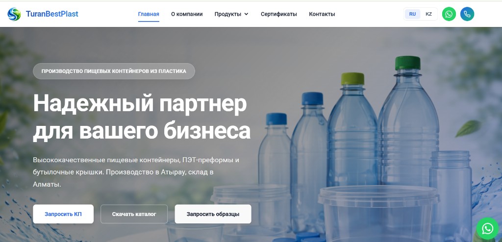 TuranBestPlast — превью проекта