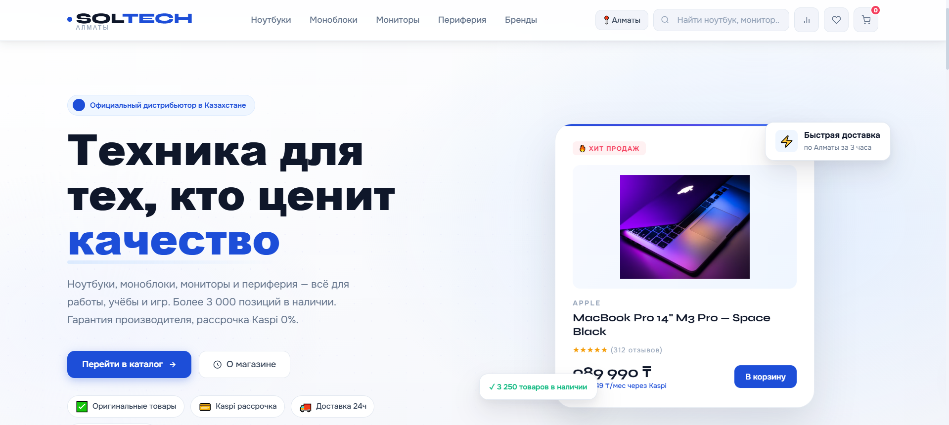 Магазин компьютерной техники — превью проекта